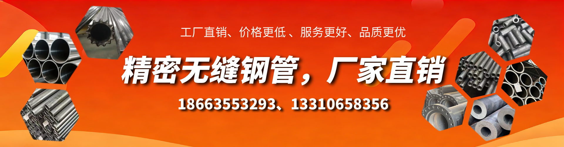 仙桃精密无缝钢管厂家